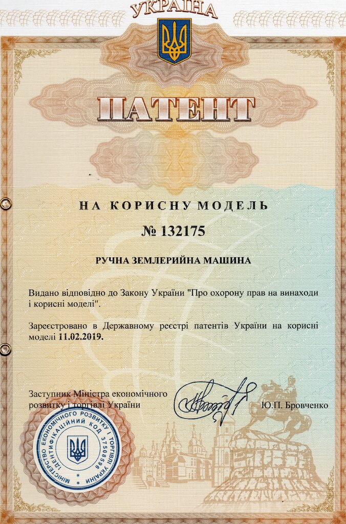 Патент на РЗМ 132175