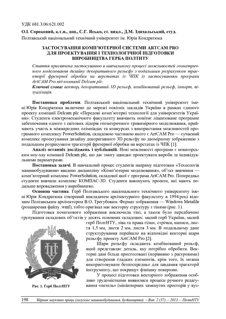 Znpgmb_2013_2_41