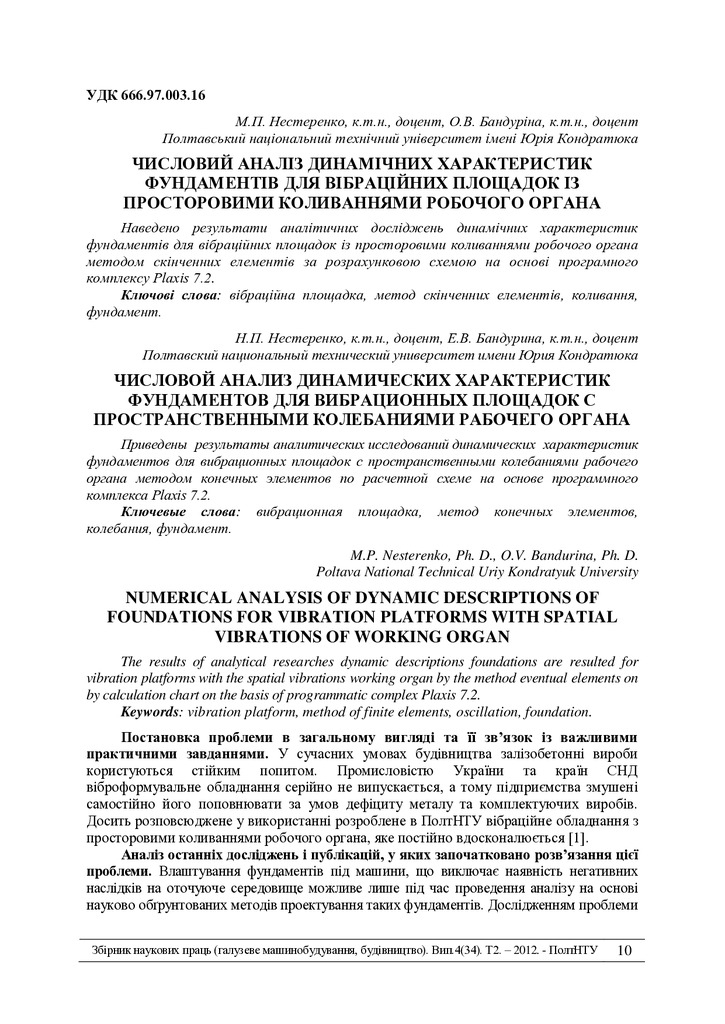 Znpgmb_2012_4(2)__27