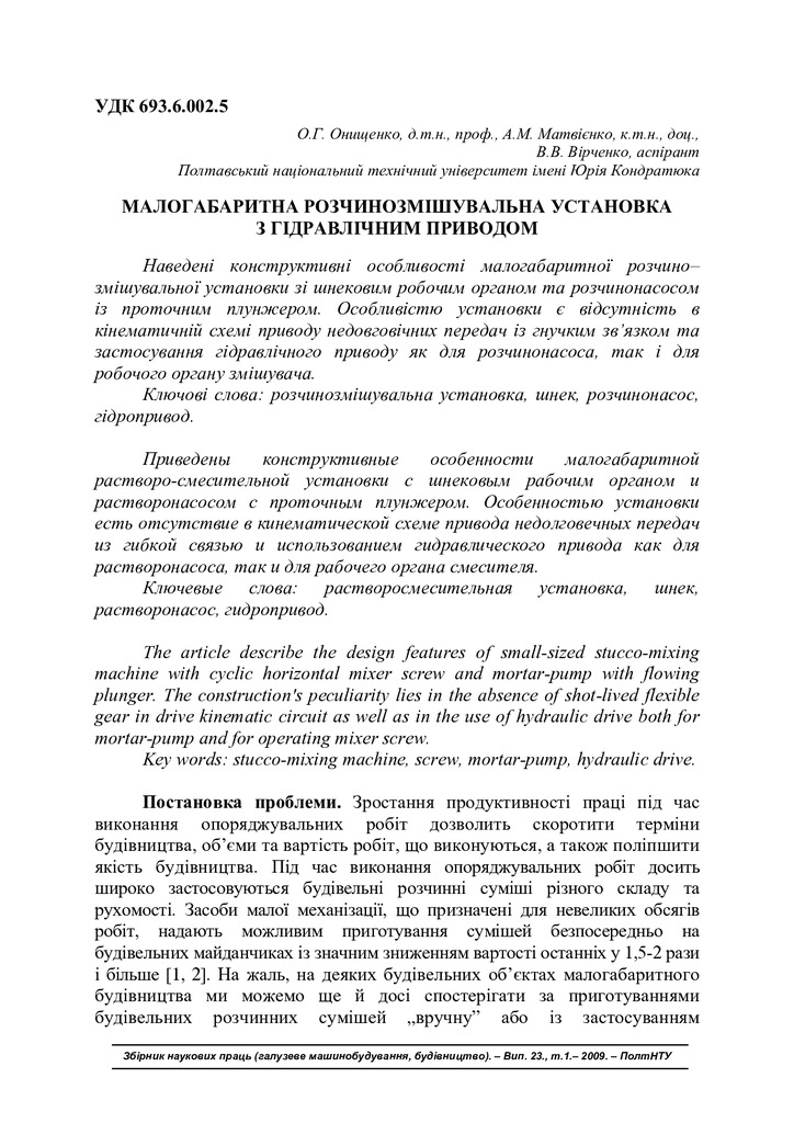 Znpgmb_2009_23(1)__5