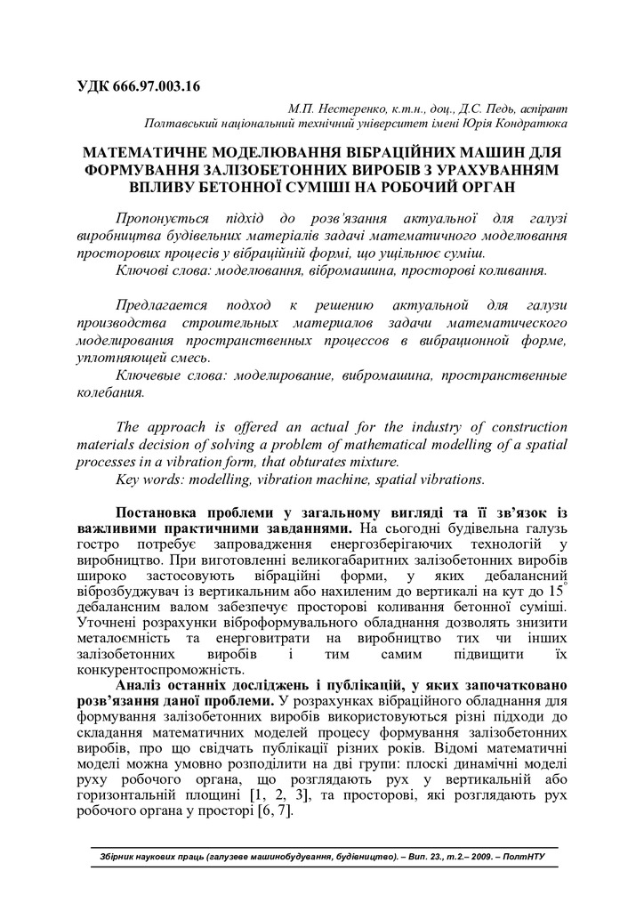 Znpgmb_2009_23(2)__10