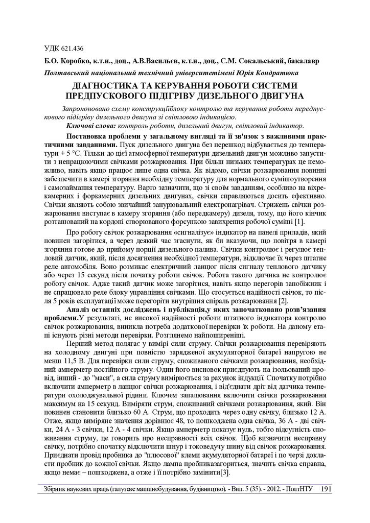 Znpgmb_2012_5_33