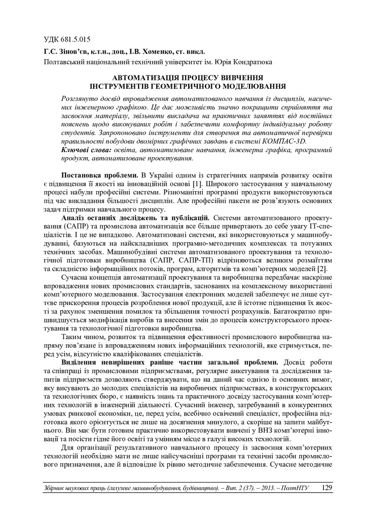 Znpgmb_2013_2_29