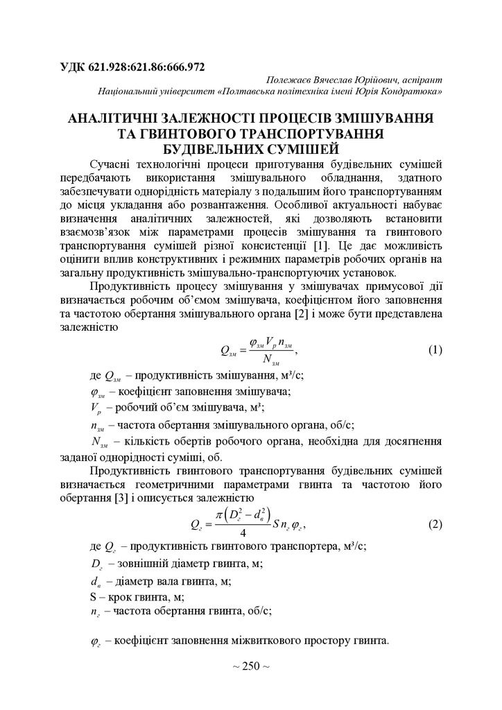 тези