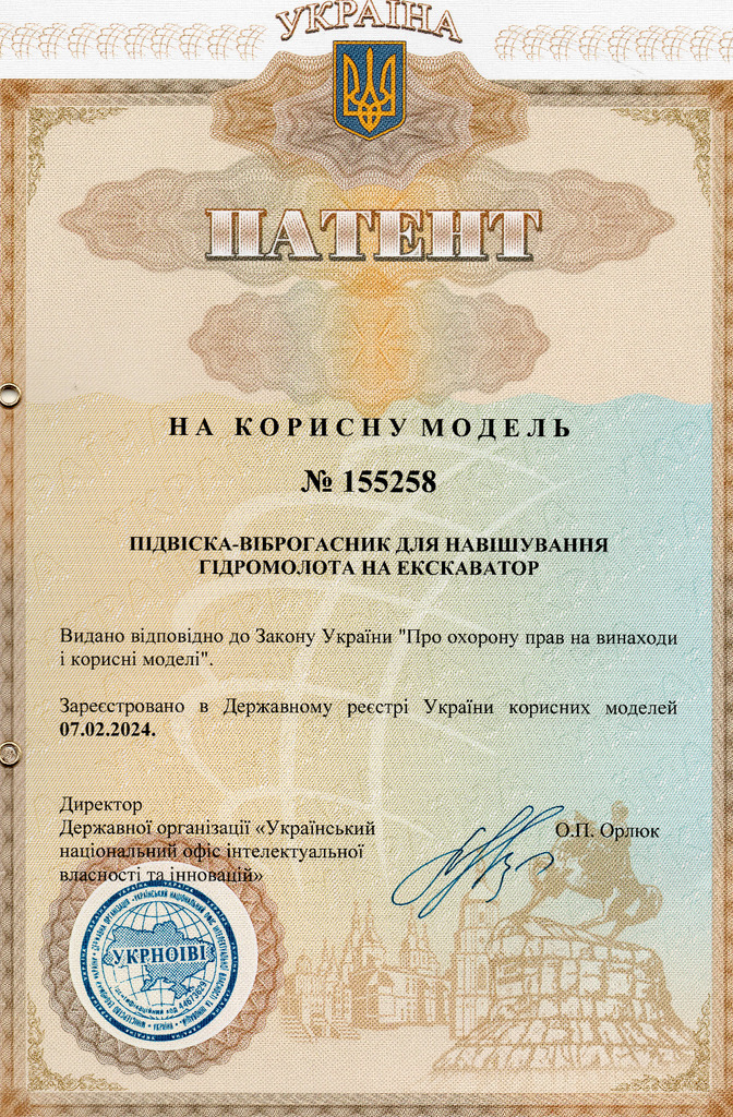 Підвіска 2024img20240312_22011365