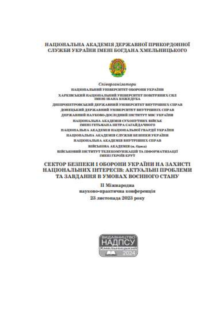 5_Капітон_тези+