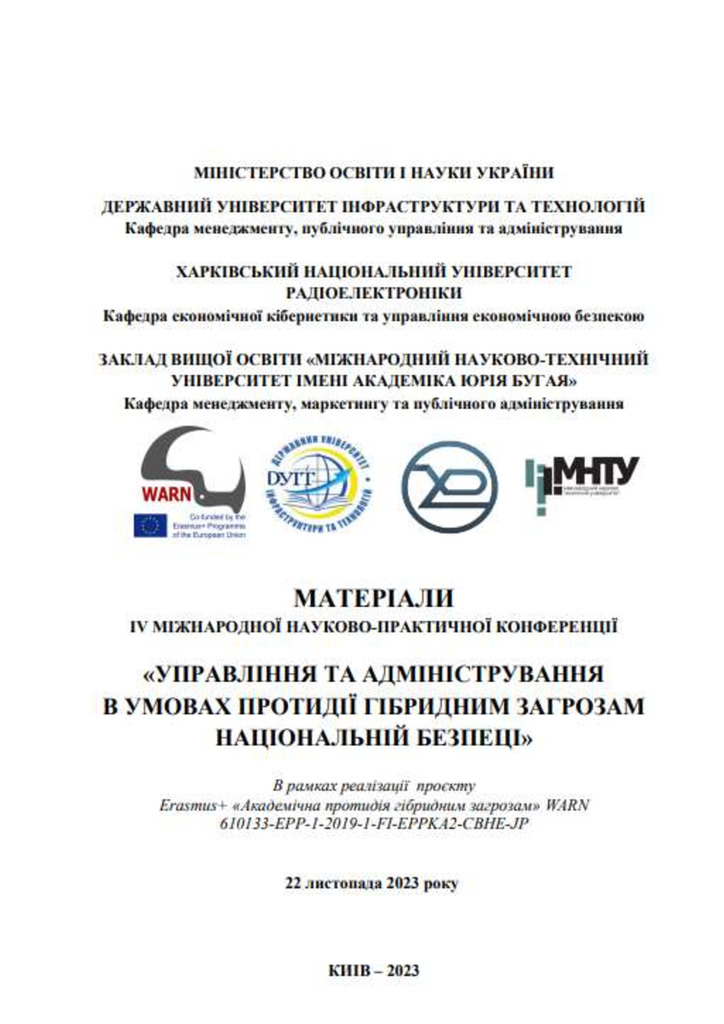 Lytvyn_Tezy+