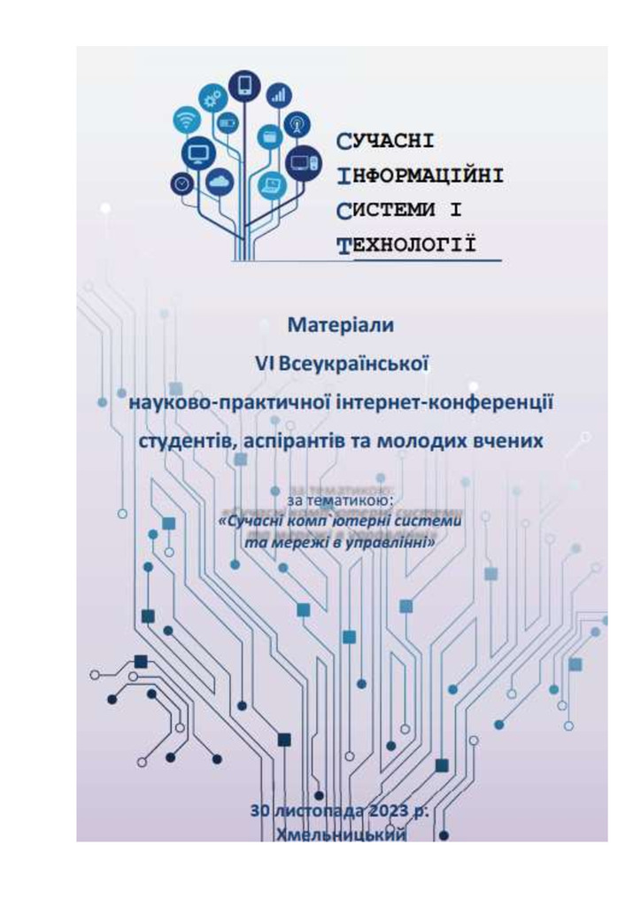 Капітон_Земський_тези+++