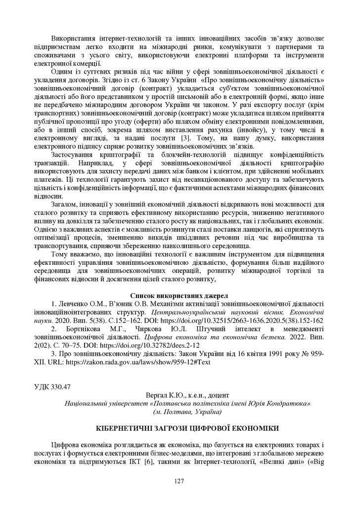 zbirnik-konferenciia-09.11.2023-128-130