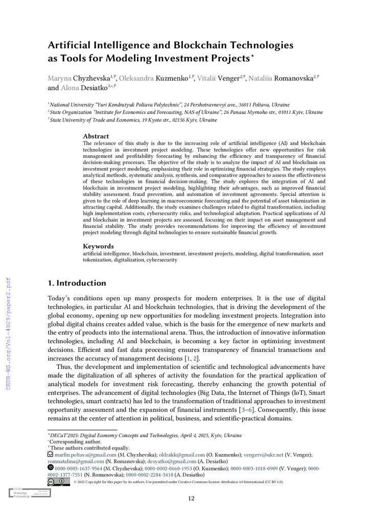 Чижевська М.Б., Кузьменко О.К.