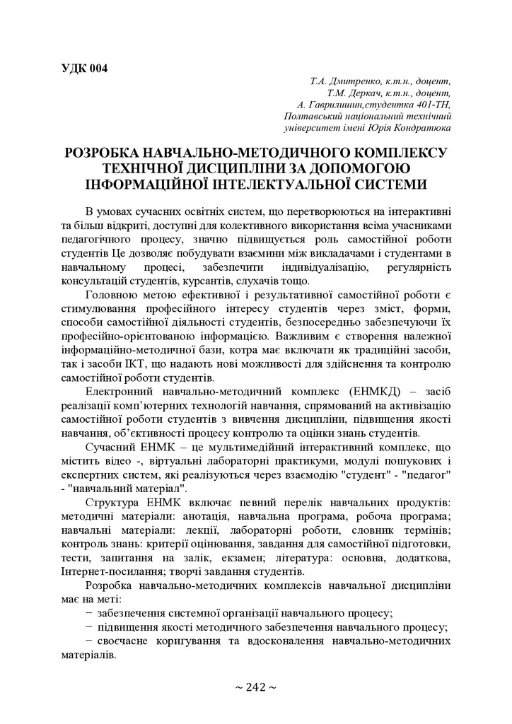 с.242-243