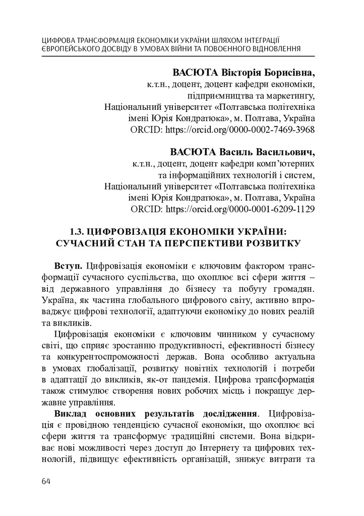 монографія