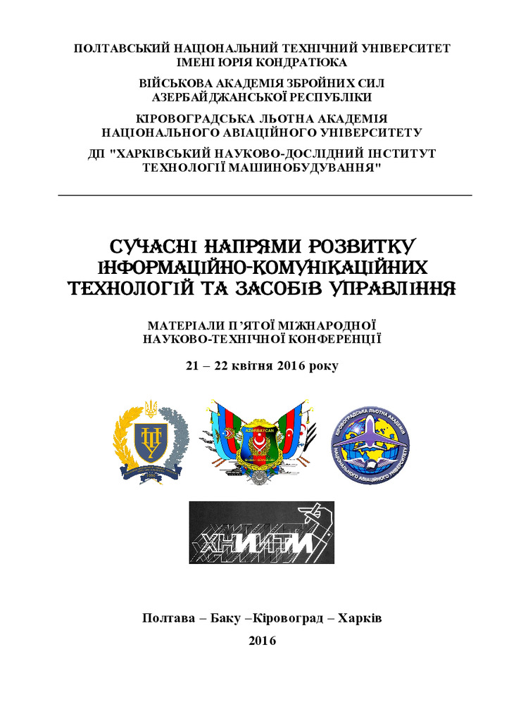 POLTAVA_2016_1