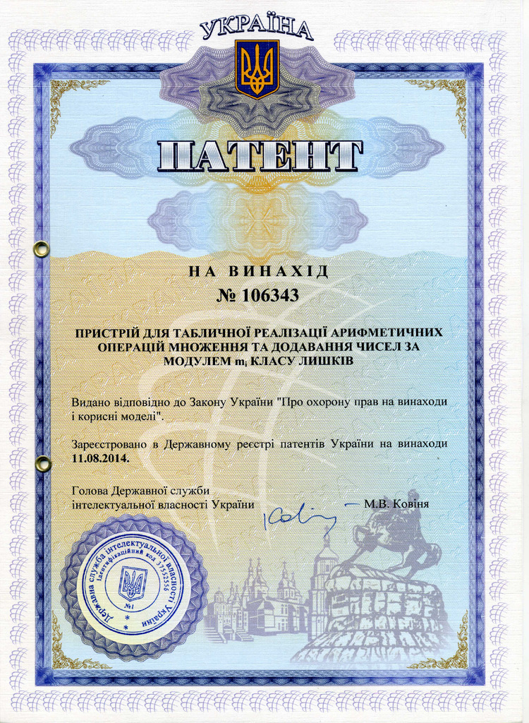 патент 106343