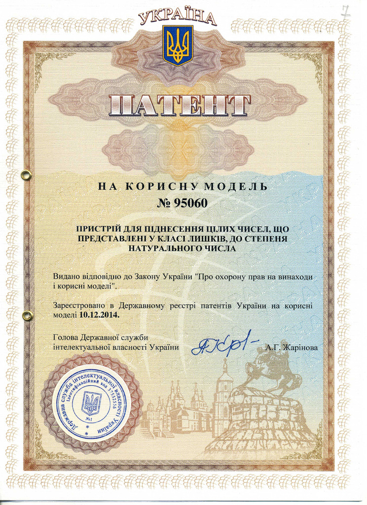 патент 95060