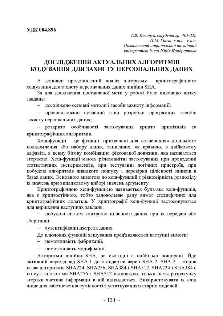 Тези Том 2-132-133