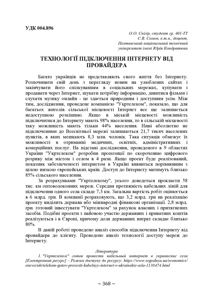 page-369