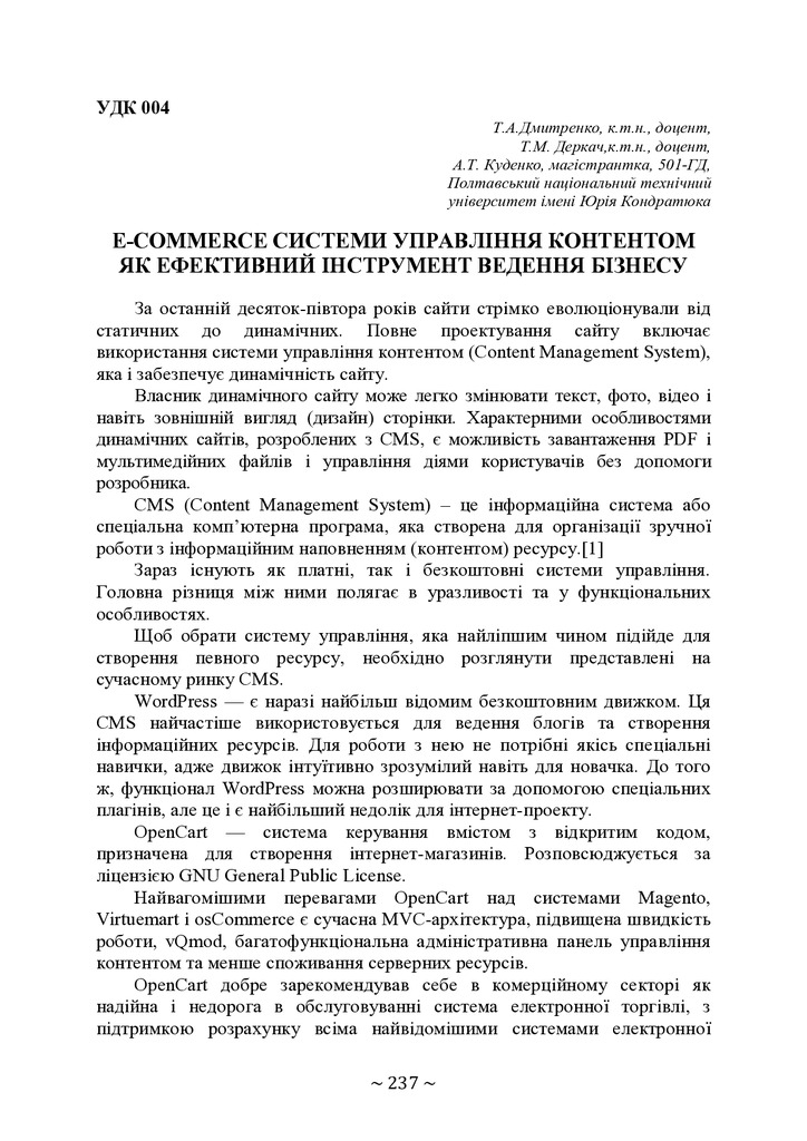 с.237-238