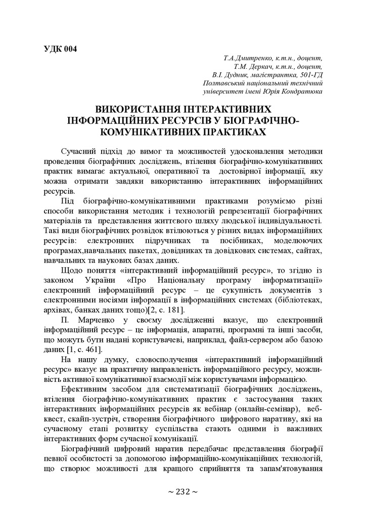 с.232-234