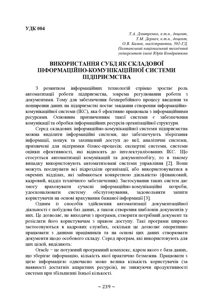 с.239-241