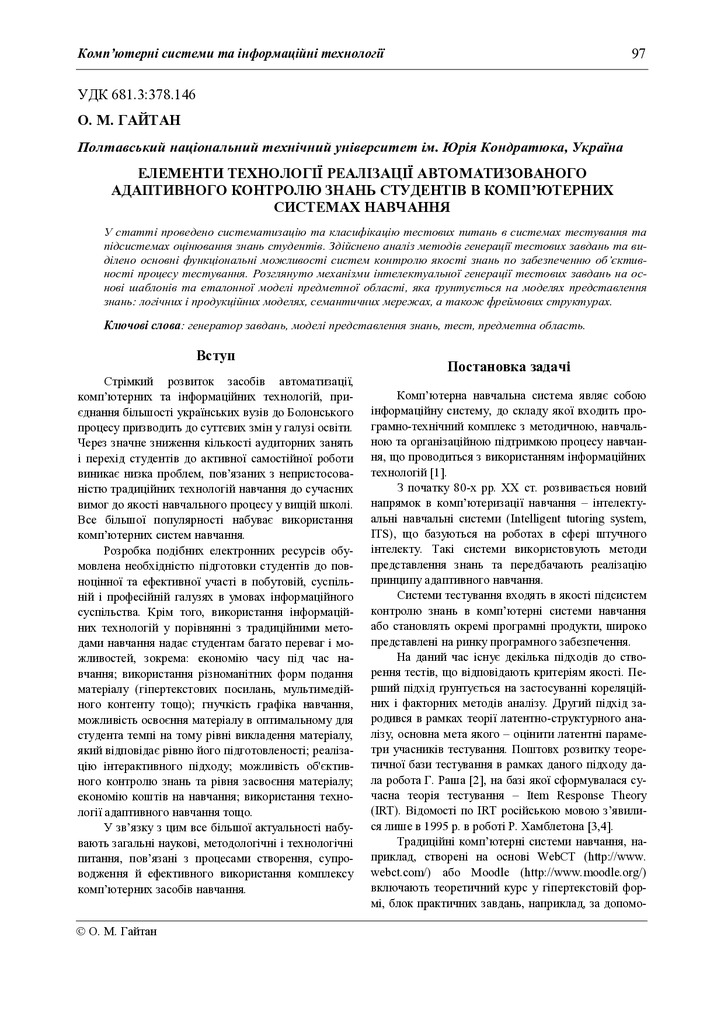 recs_2014_4_17