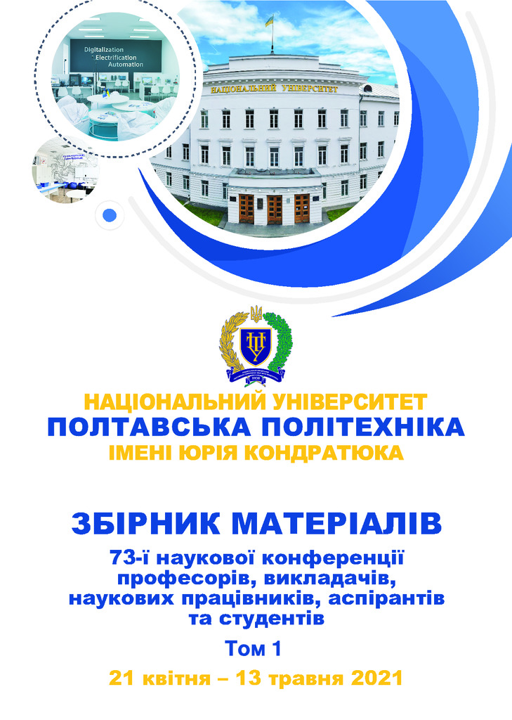 Батраченко_Деркач