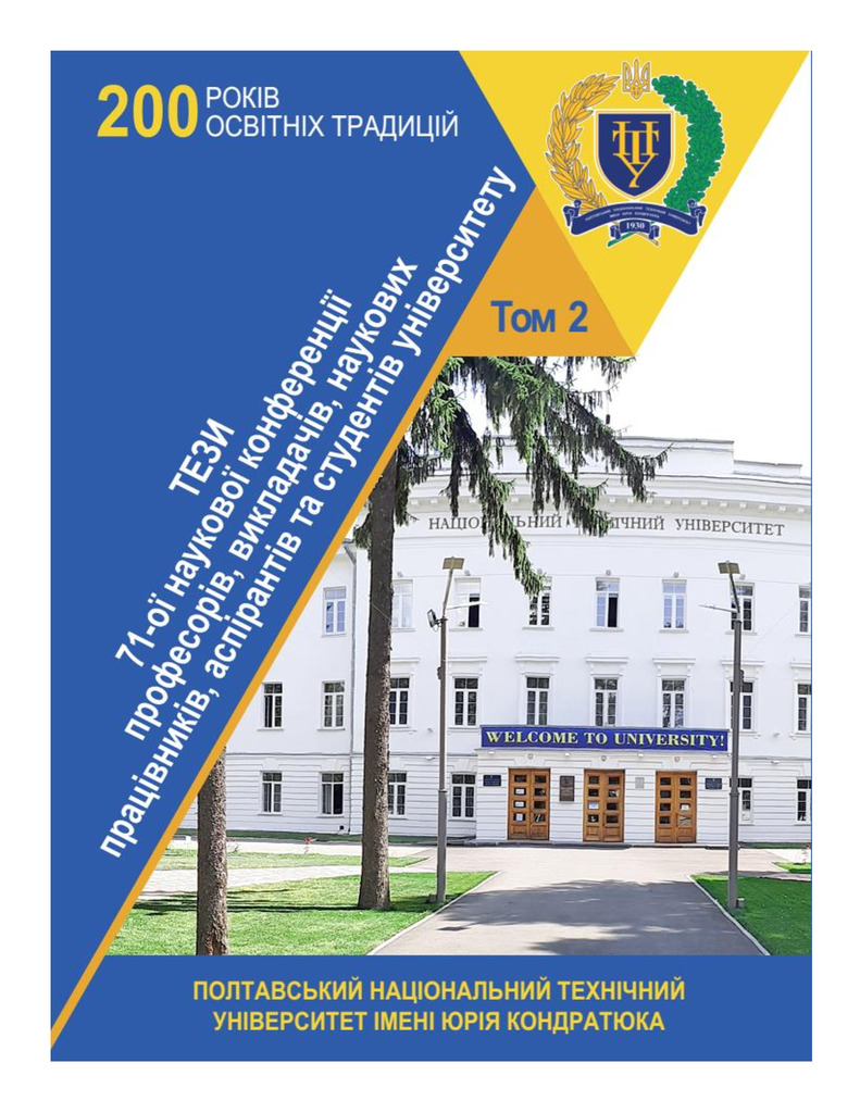Dmytrenko_Derkach_4