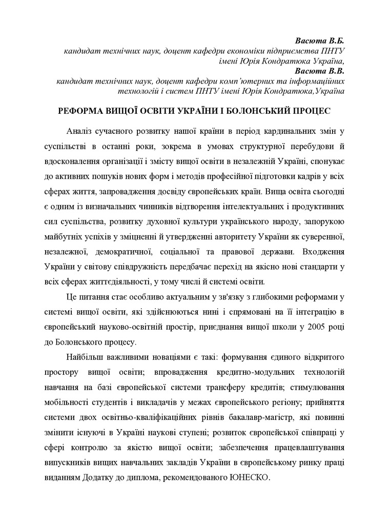 Болонськ процес