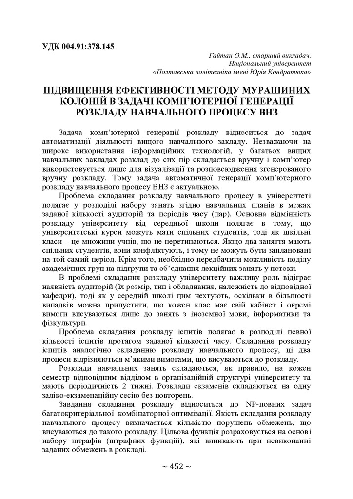 tezi-1-453-455