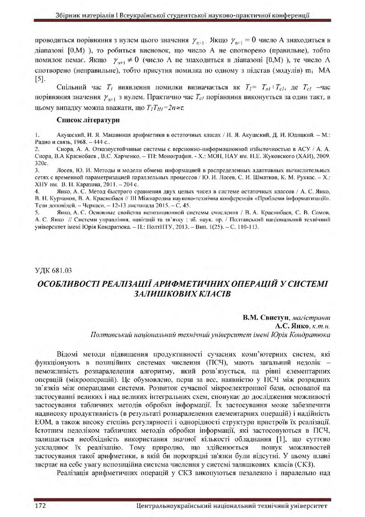Збірник_статтей_осінь_2019 остаточний-176-177