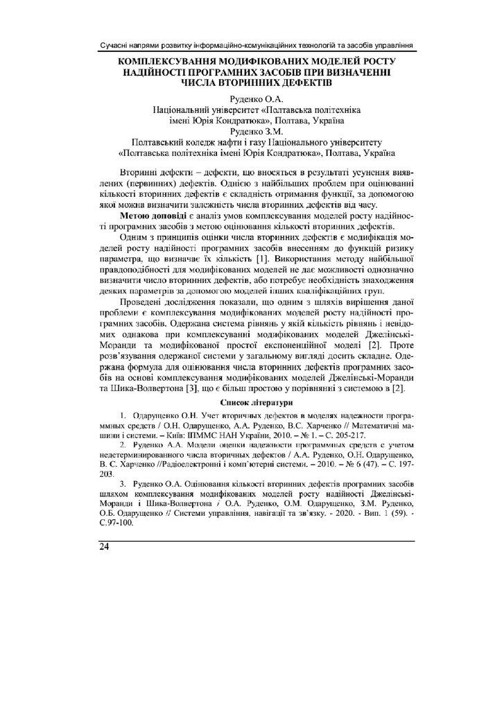Тези