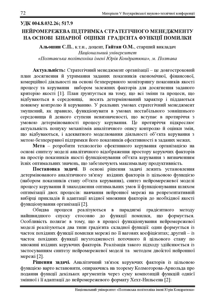 Збірник тез CMSEE-2020-72-74