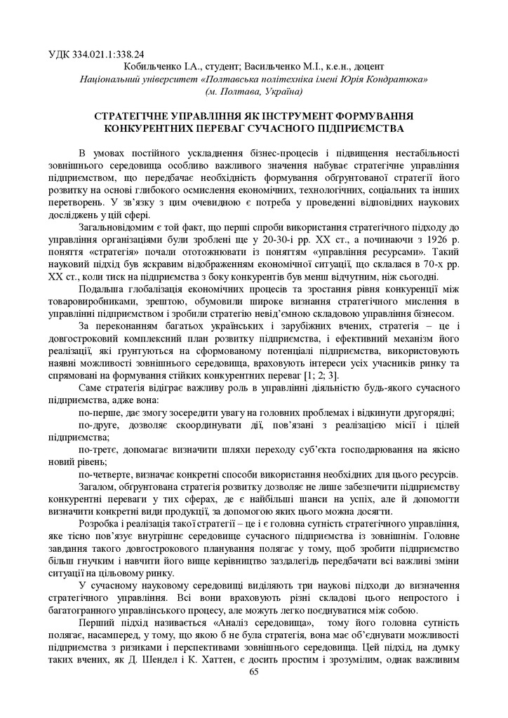 zbirnik 15 червня 2023-65-66
