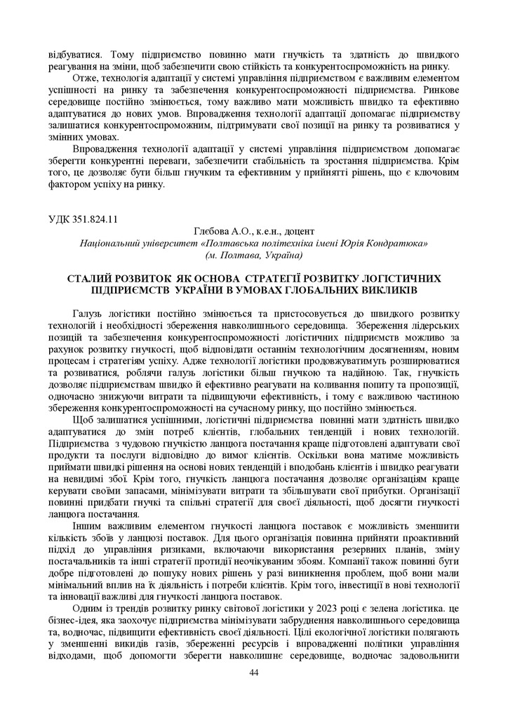 zbirnik 15 червня 2023-44-46