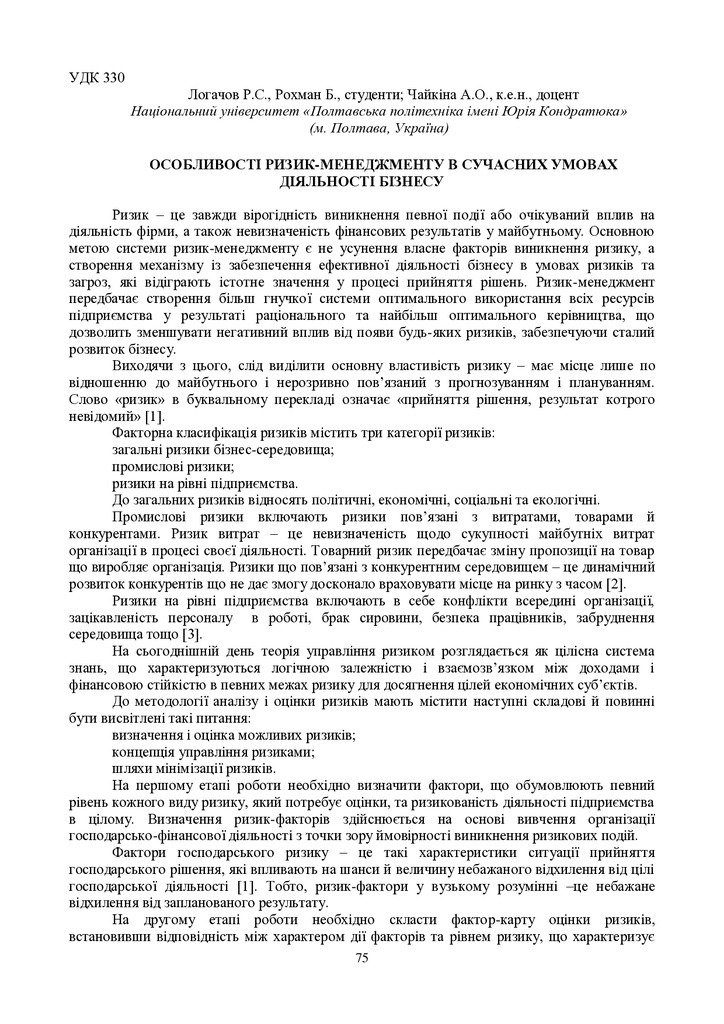 zbirnik 15 червня 2023-75-76