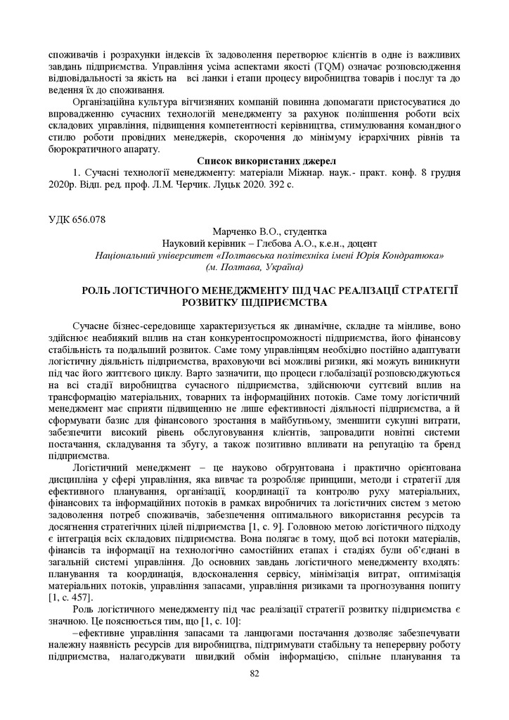 zbirnik 15 червня 2023-82-84
