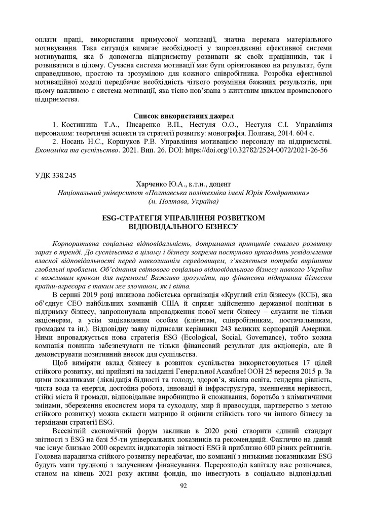 zbirnik_ 9 червн2022-92-94