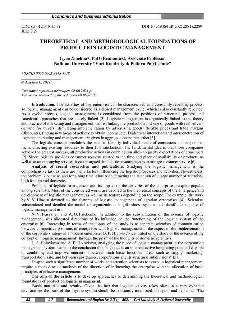 2_81_2021_Амеліна