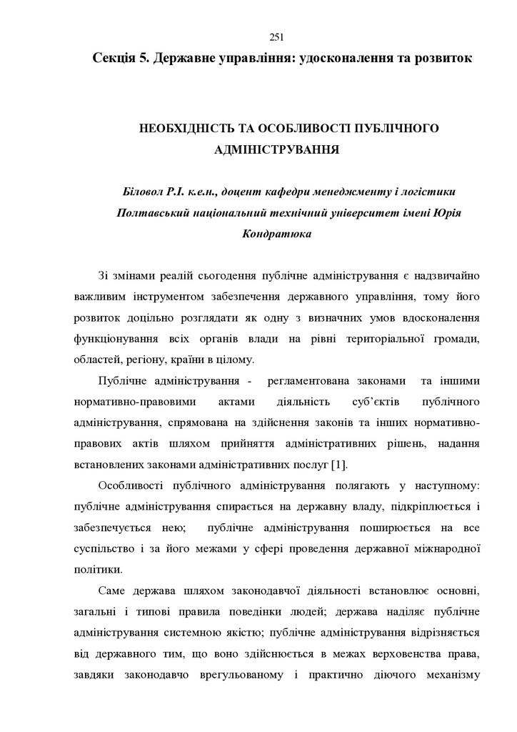 Н - Миколаїв_Біловол