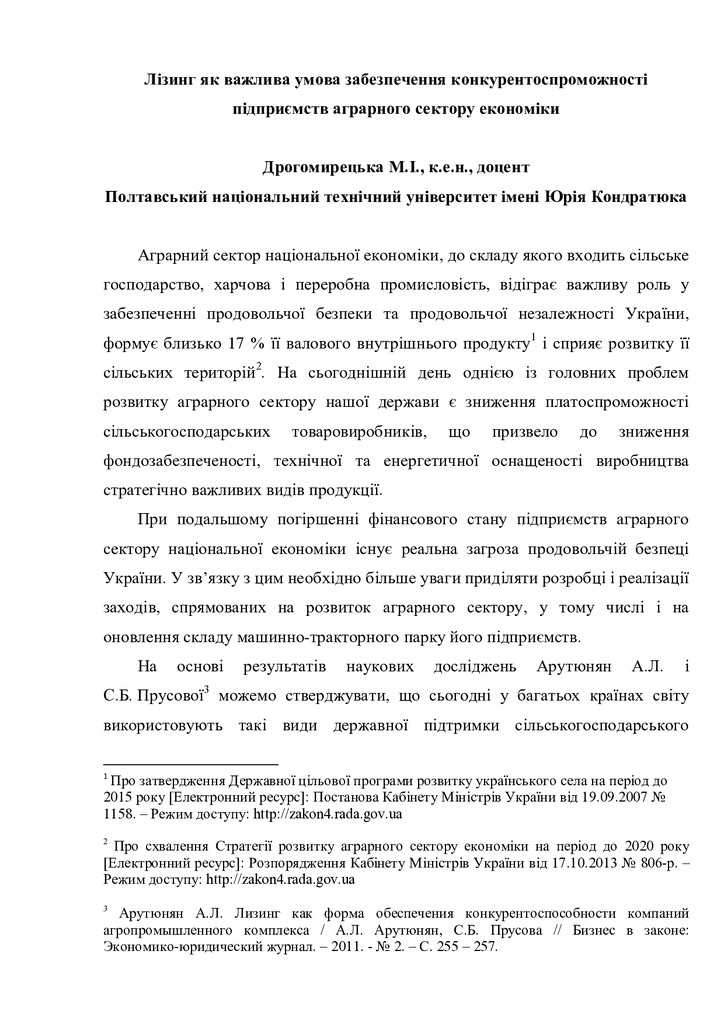 Документ