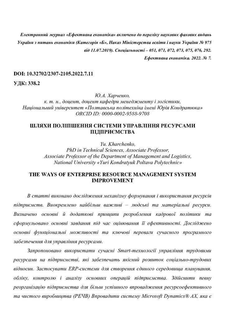 11+Xарченко