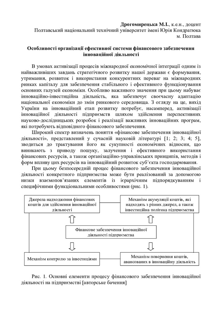 Дрогомирецька_тези