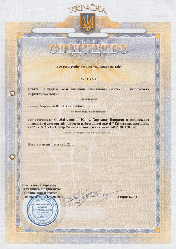 Свід авт  права № 113221 від 07.06.2022