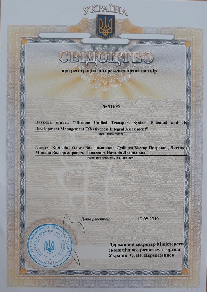 Комеліна 91695