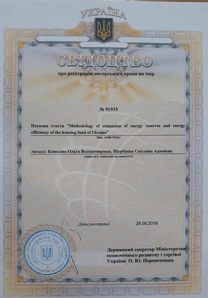 91935 Комеліна Щербініна 2019