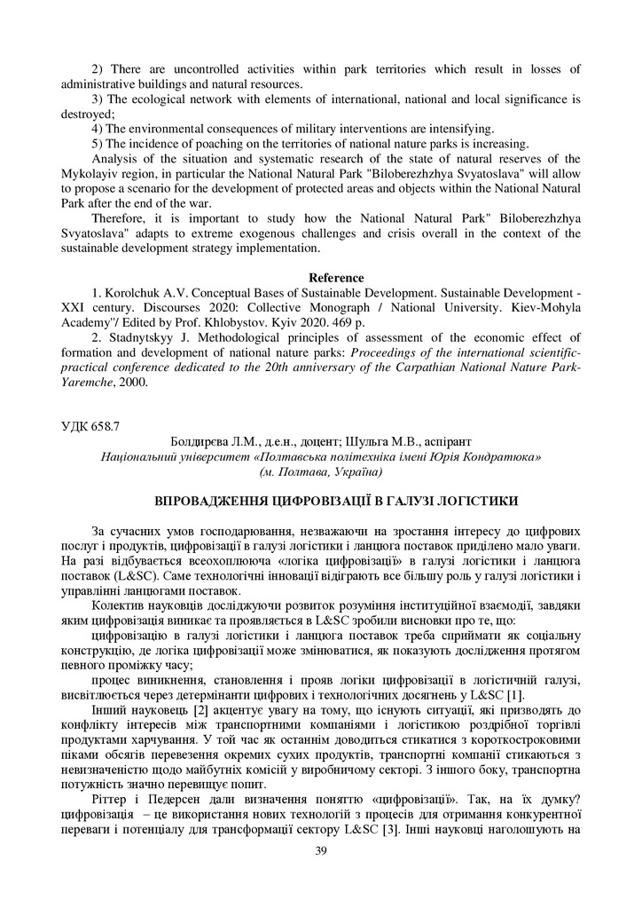 zbirnik_ 9 червн2022-39-41