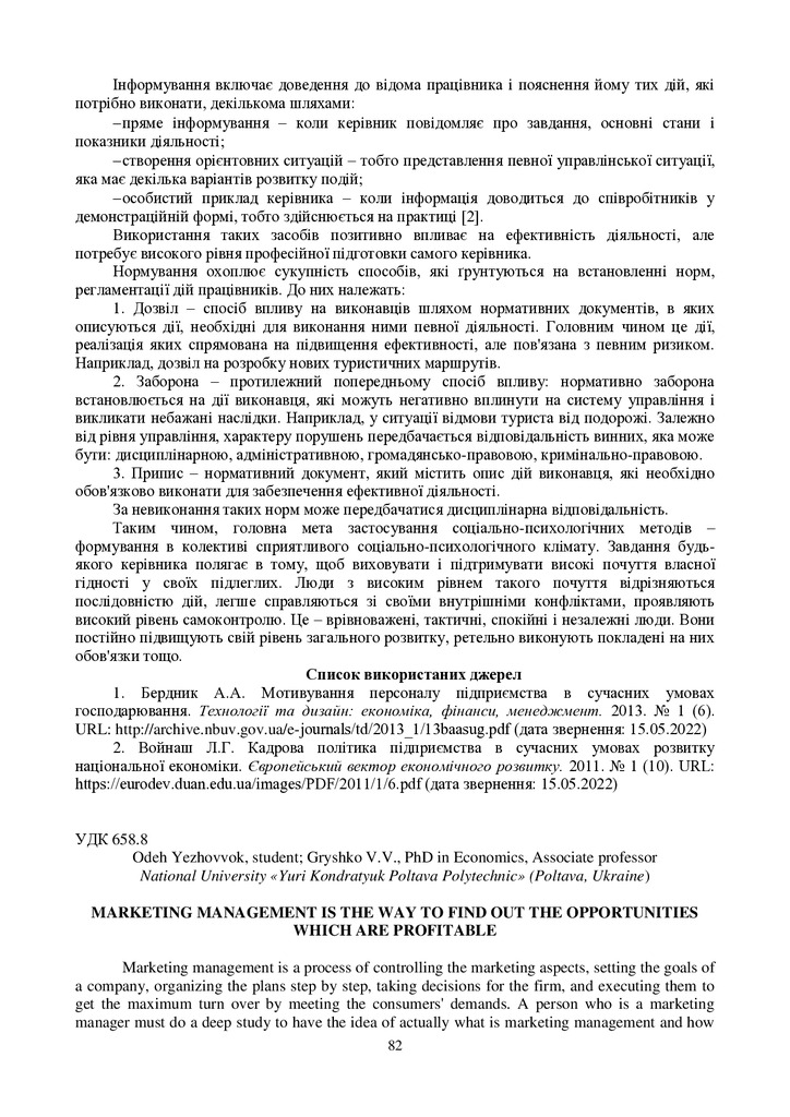 zbirnik_ 9 червн2022-82-83