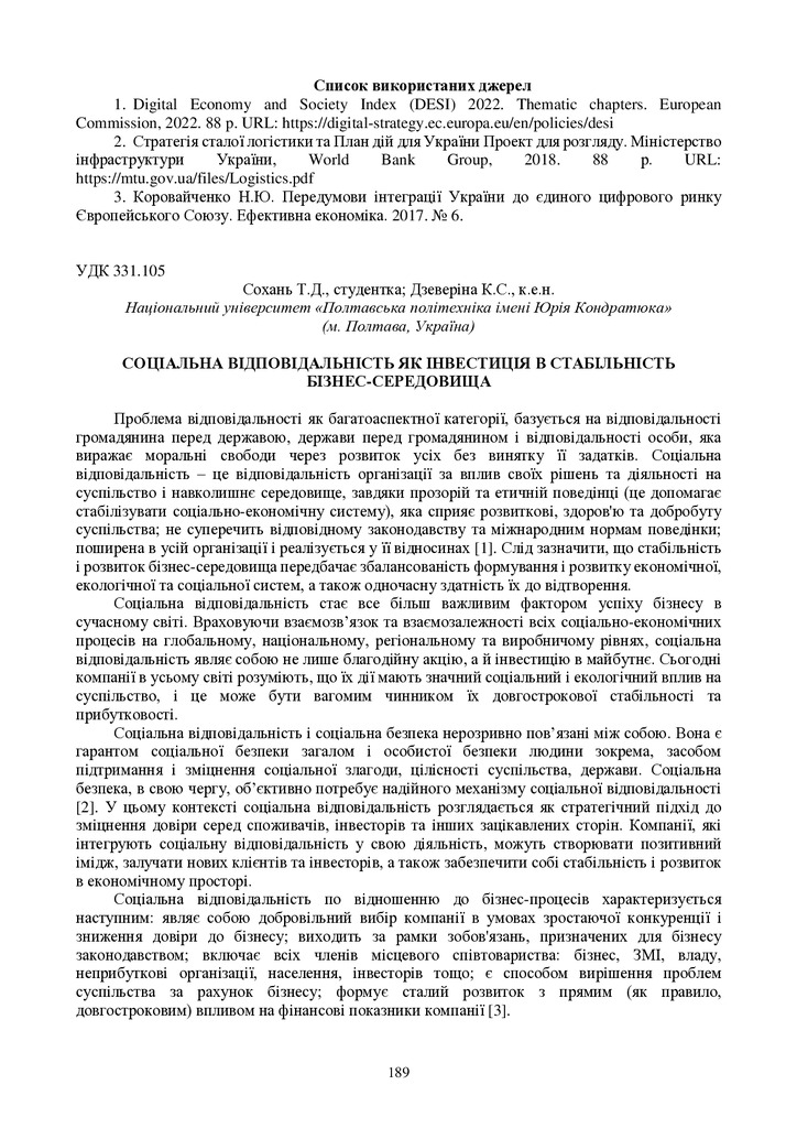 zbirnik-konferenciia-09.11.2023-190-191
