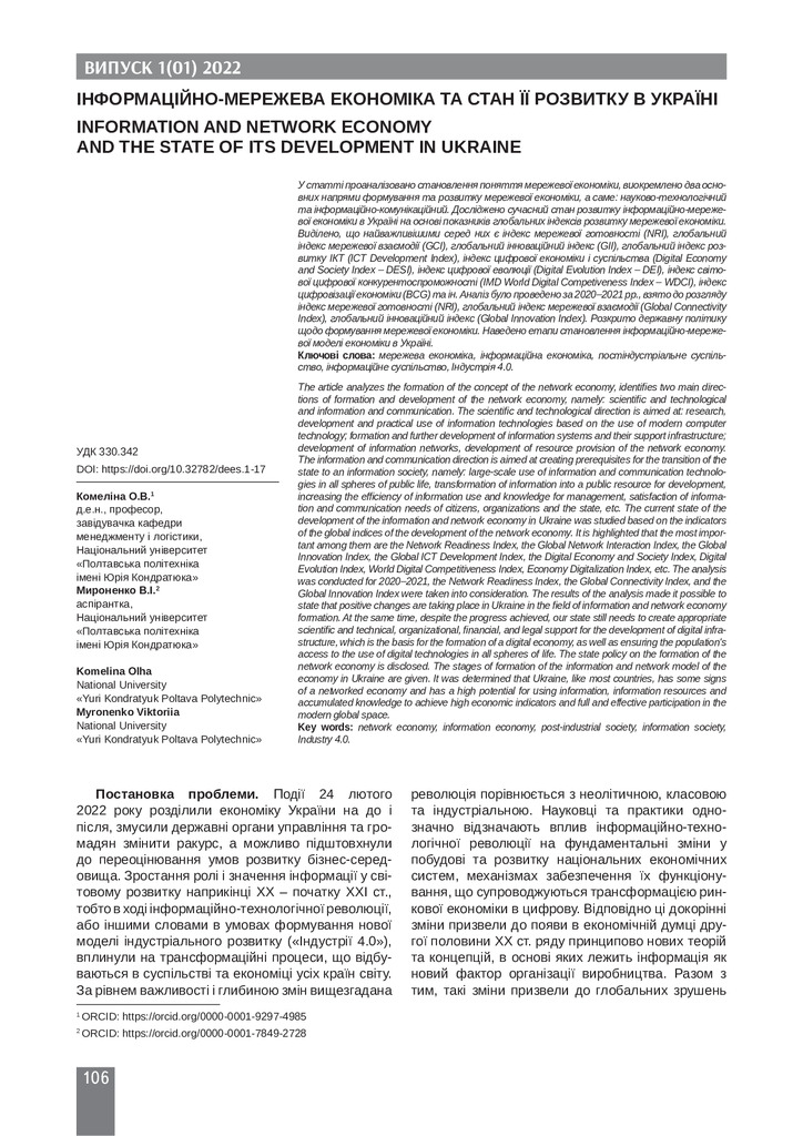 50-Текст статті-45-1-10-20220923