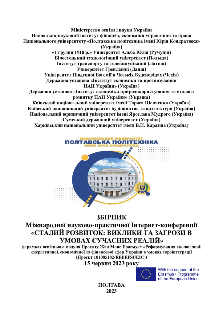 Тулаєва збірник 15.06.2023